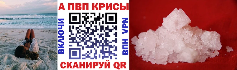 APVP кристаллы hydra ссылки Сорочинск