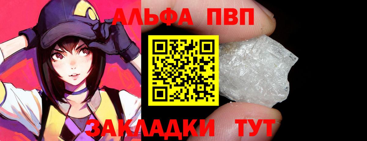 APVP Crystall  Вход с VPN  Сорочинск  А ПВП VHQ  APVP СК 