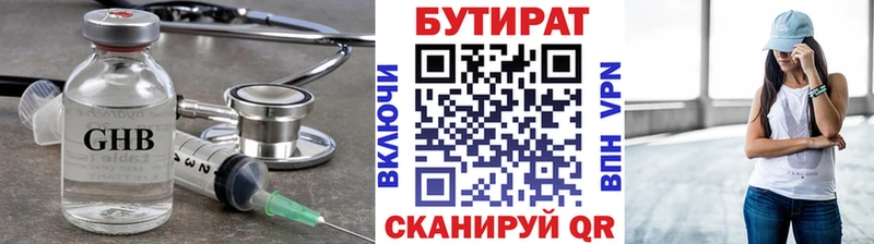 магазин продажи наркотиков  Сорочинск  БУТИРАТ бутандиол 