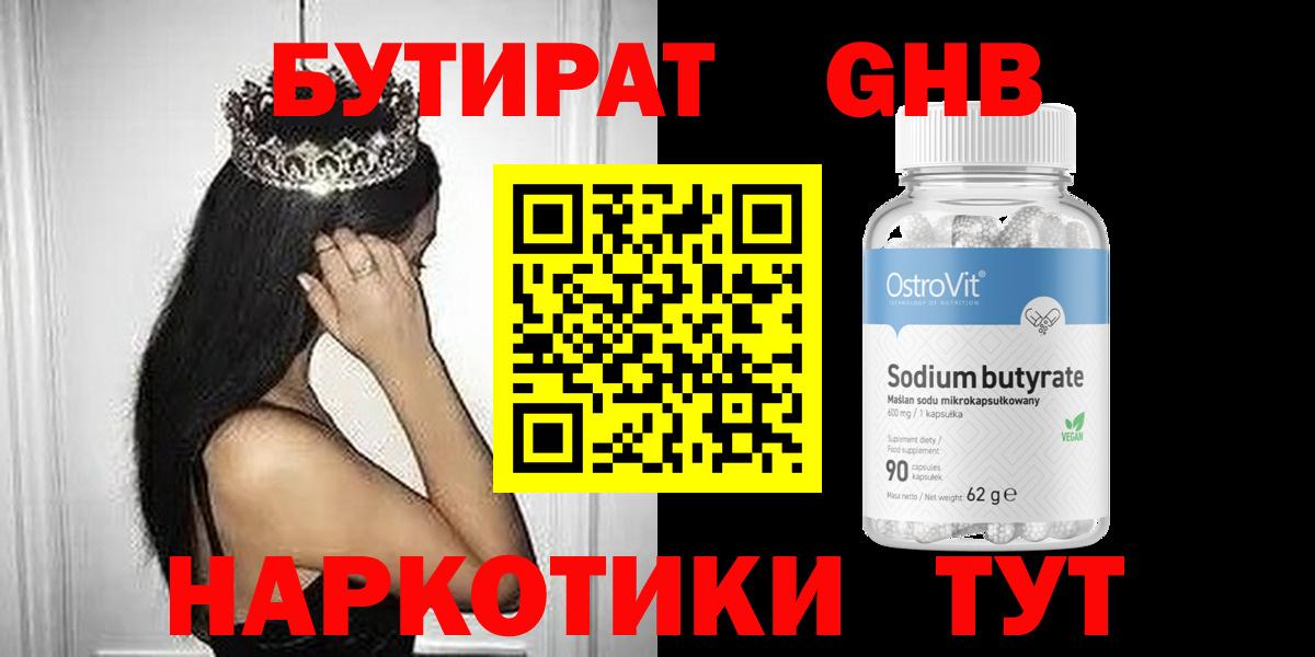Бутират вода  Бутират  Сорочинск  Вход с VPN 