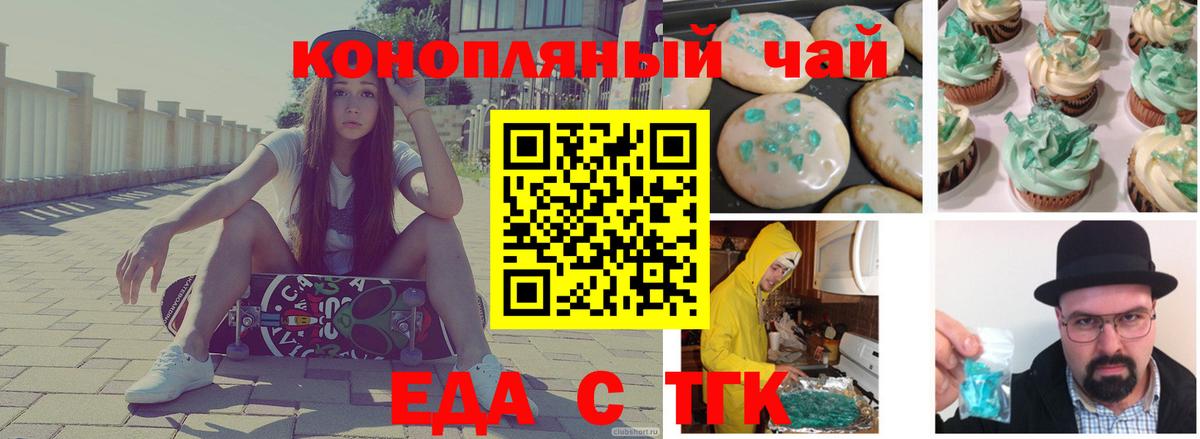 Сорочинск  Cannafood марихуана  Вход с VPN 