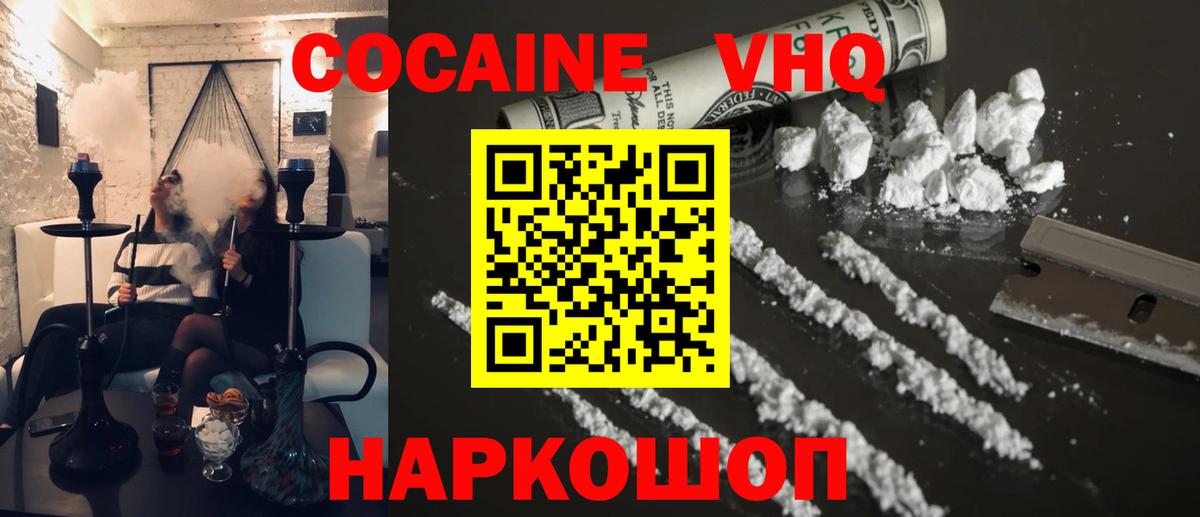 Cocaine 99% Сорочинск