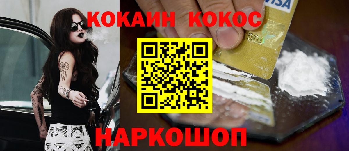 Кокаин Fish Scale  Вход с VPN  КОКАИН VHQ  КОКАИН  Сорочинск 