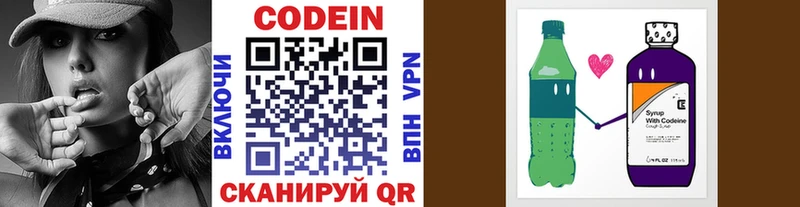 Codein Purple Drank  МЕГА рабочий сайт  Сорочинск 