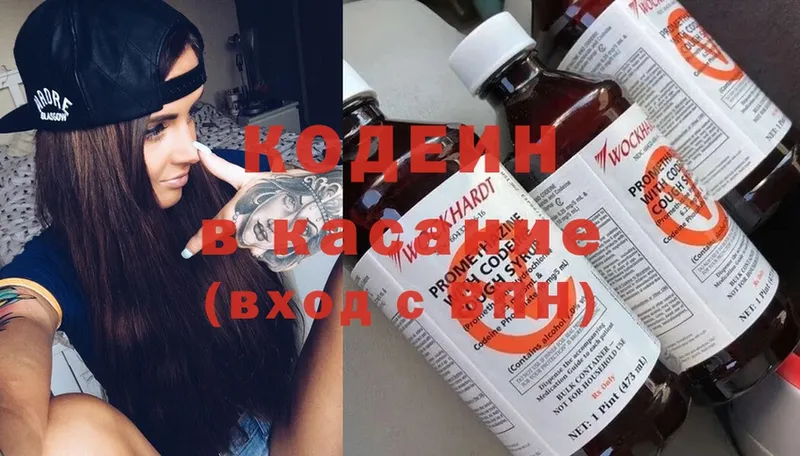 где купить наркоту  Сорочинск  Codein Purple Drank 