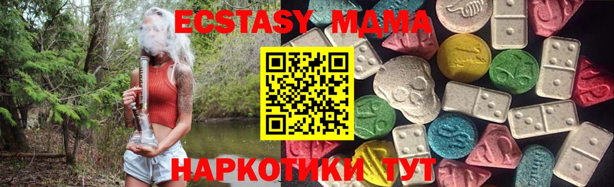 Ecstasy 300 mg Сорочинск