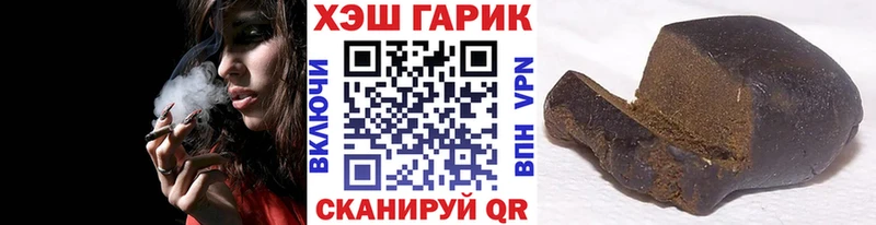 ГАШИШ хэш  Сорочинск 