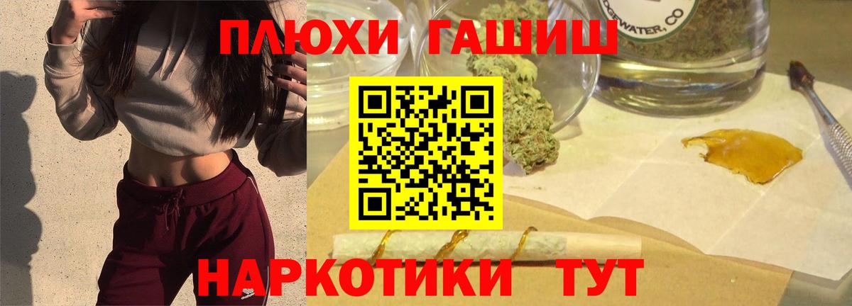 ГАШ Изолятор  Вход с VPN  Сорочинск  ГАШИШ AMNESIA HAZE 