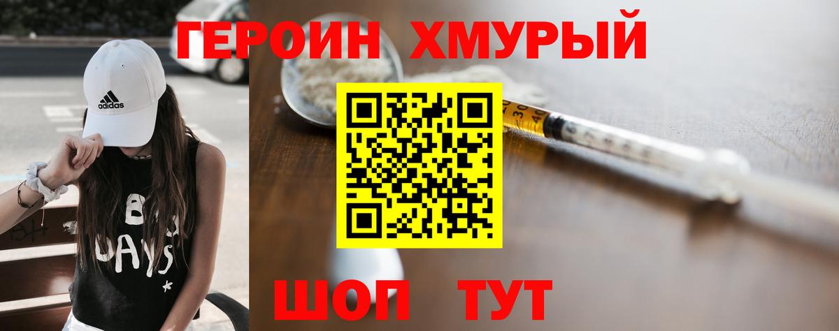 Героин гречка  Вход с VPN  ГЕРОИН  Сорочинск 