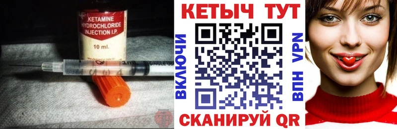 КЕТАМИН VHQ  как найти закладки  Сорочинск 