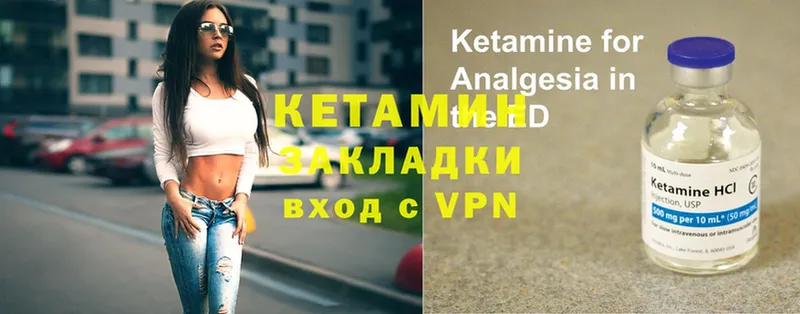 Кетамин VHQ  как найти закладки  KRAKEN онион  Сорочинск 