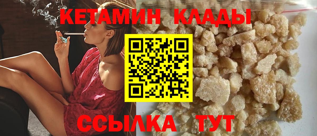 Кетамин ketamine  Вход с VPN  КЕТАМИН VHQ  Сорочинск 