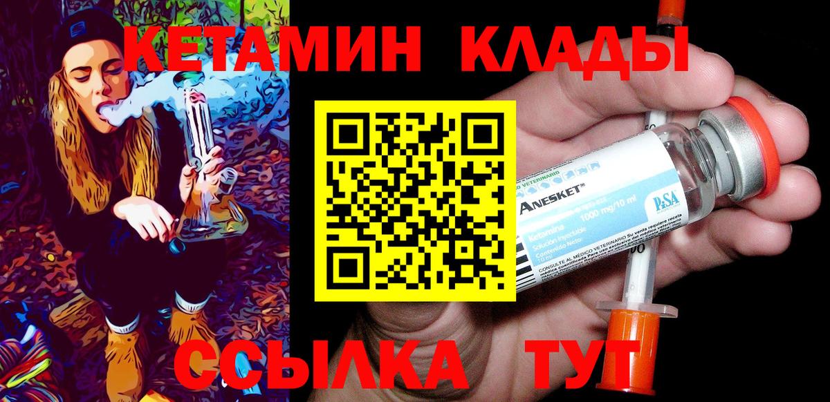 Кетамин ketamine Сорочинск