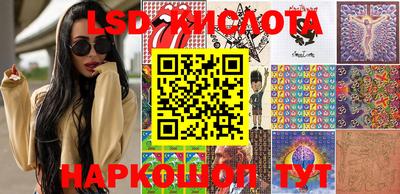 марки lsd Жуковский