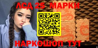 марки lsd Жуковский