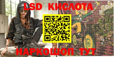 марки lsd Жуковский