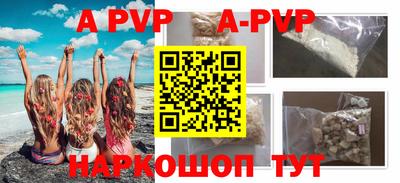 ALPHA-PVP Заволжье