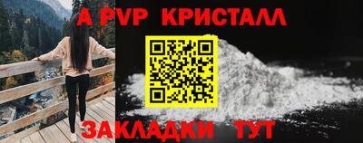 ALPHA-PVP Заволжье