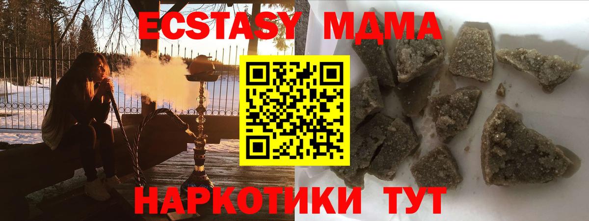 Сорочинск  MDMA  Вход с VPN  МДМА кристаллы  MDMA кристаллы 