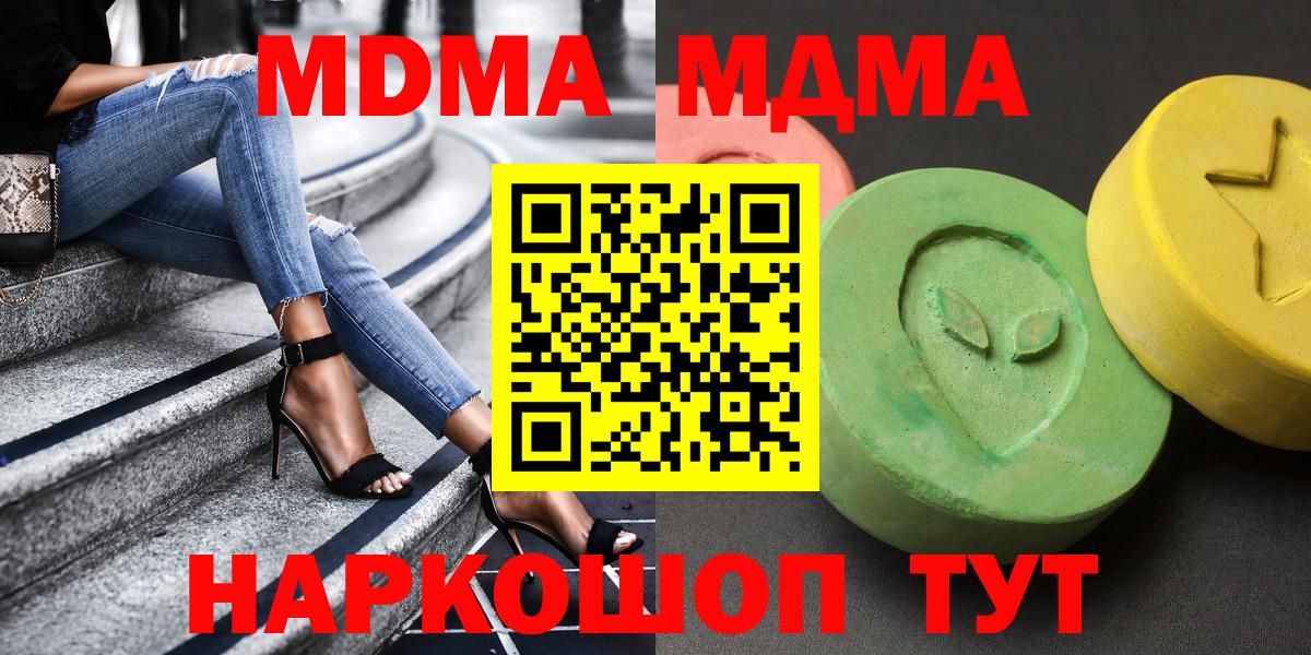 МДМА Molly Сорочинск