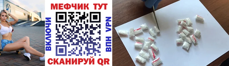Меф кристаллы  закладка  Сорочинск 