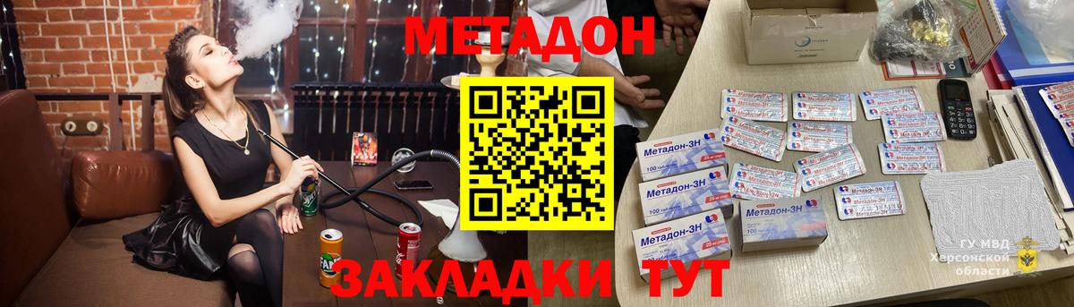 Метадон мёд Сорочинск