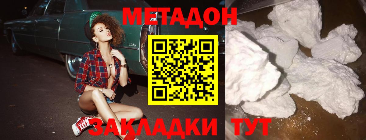 Сорочинск  МЕТАДОН белоснежный  omg ТОР  Вход с VPN 