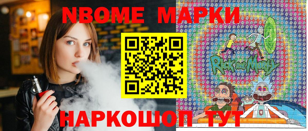 Сорочинск  Наркотические марки 1500мкг  Вход с VPN  Наркотические марки 1500мкг 