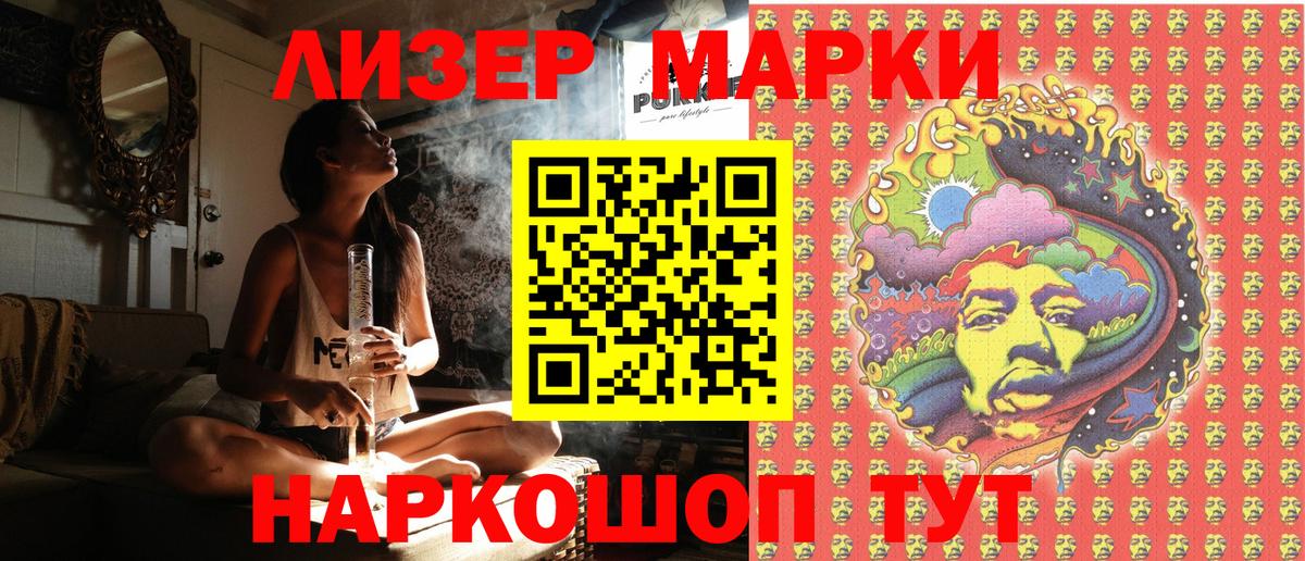 Марки 25I-NBOMe 1,5мг Сорочинск