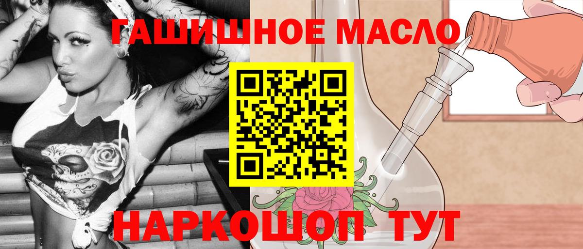 ТГК THC oil Сорочинск
