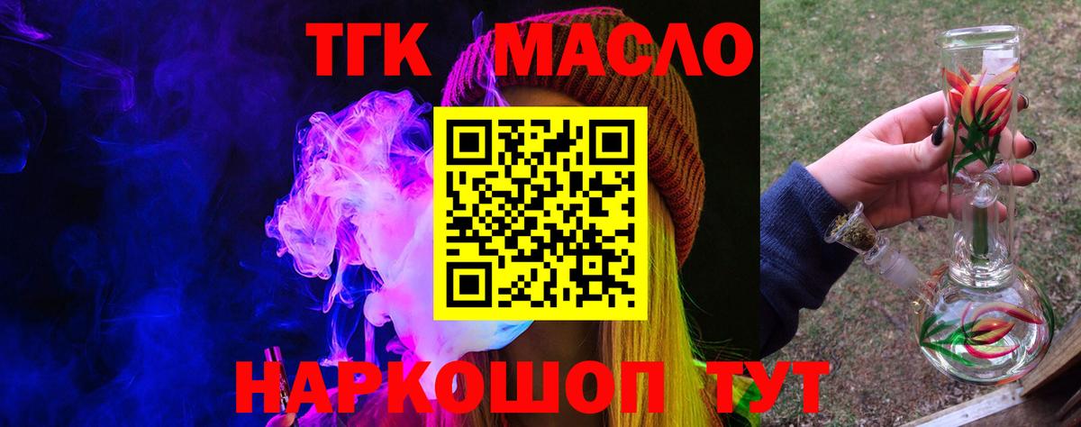 Дистиллят ТГК Wax  наркошоп  Сорочинск  Вход с VPN  ТГК жижа 