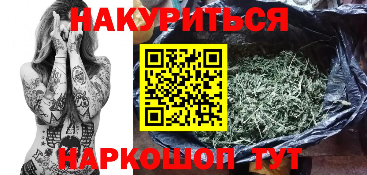 Бошки Шишки конопля Сорочинск